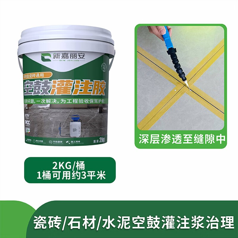 瓷砖空鼓专用胶怎么样去除(瓷砖空鼓专用胶怎么样去除干净) 瓷砖空鼓专用胶怎么样去除(瓷砖空鼓专用胶怎么样去除干净)