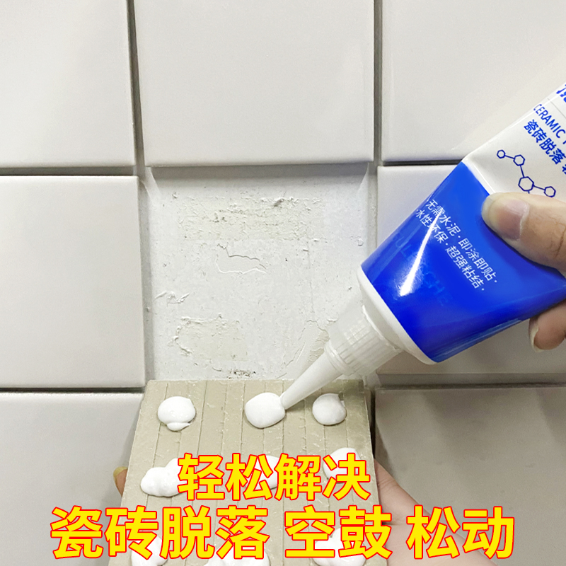 墙砖空鼓修补专用胶怎么用的(墙砖空鼓修补专用胶怎么用的呢) 墙砖空鼓修补专用胶怎么用的(墙砖空鼓修补专用胶怎么用的呢)