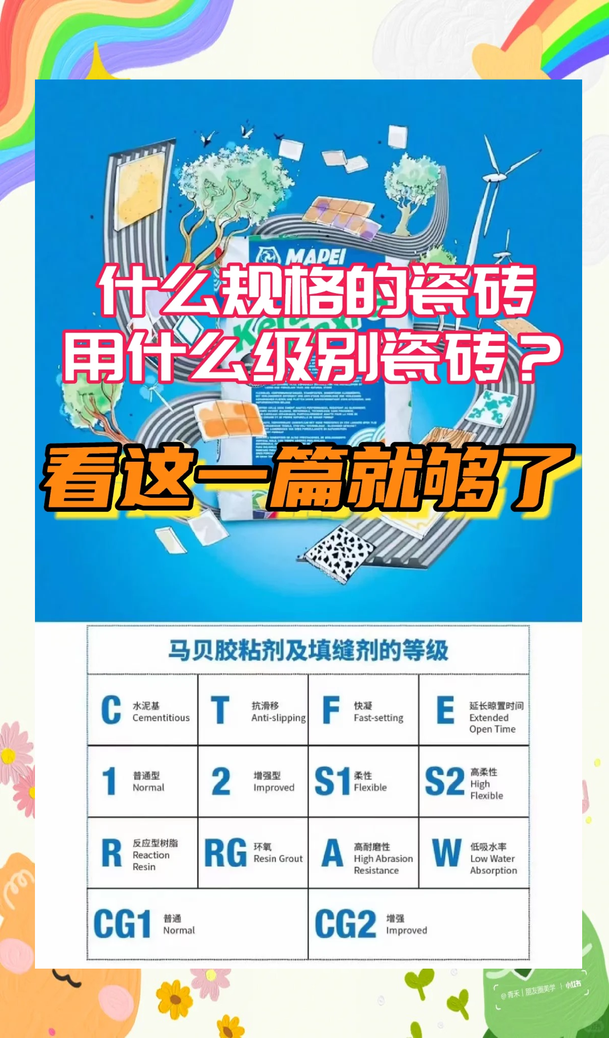 进口瓷砖胶十大名牌排行榜有哪些(进口瓷砖胶十大名牌排行榜有哪些呢) 进口瓷砖胶十大名牌排行榜有哪些(进口瓷砖胶十大名牌排行榜有哪些呢)