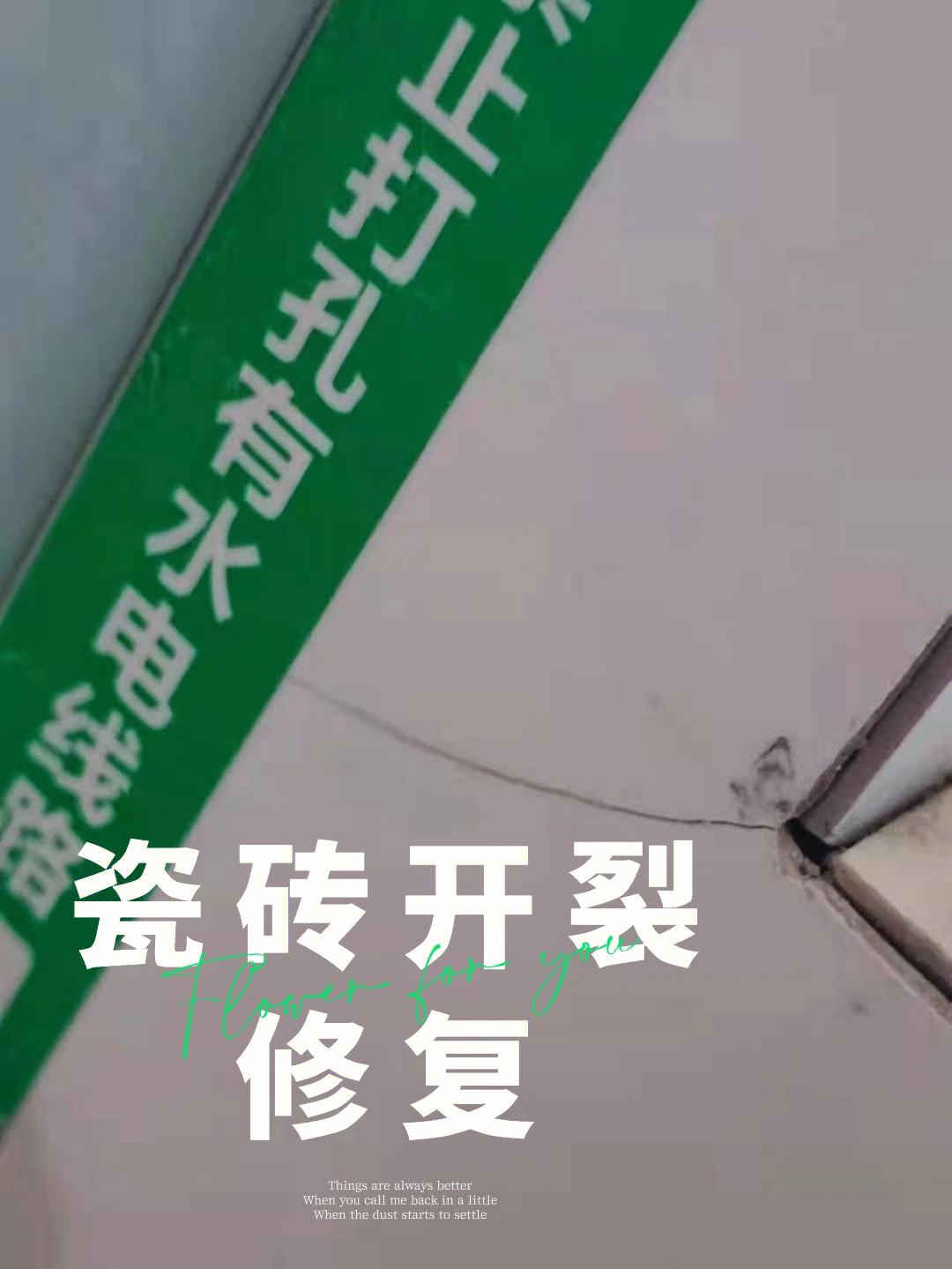 墙砖打孔裂了怎么办图片(墙砖打孔裂了怎么办图片大全) 墙砖打孔裂了怎么办图片(墙砖打孔裂了怎么办图片大全)