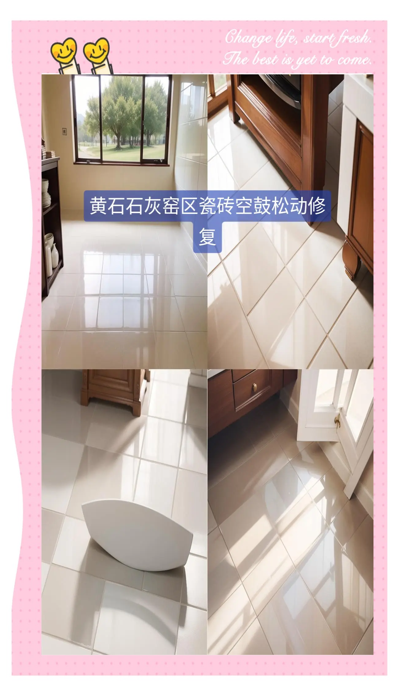 卫生间墙面瓷砖空鼓最好的修复办法(卫生间墙面瓷砖空鼓最好的修复办法是什么) 卫生间墙面瓷砖空鼓最好的修复办法(卫生间墙面瓷砖空鼓最好的修复办法是什么)