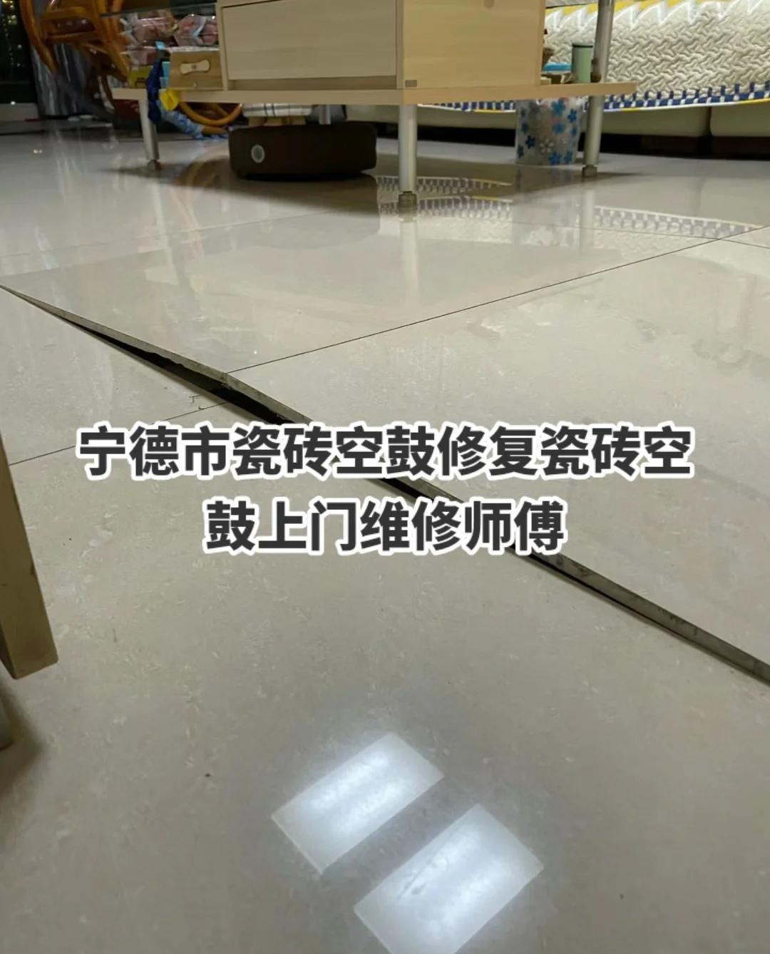 瓷砖空鼓了怎么处理好(瓷砖空鼓最佳补救方法 建材) 瓷砖空鼓了怎么处理好(瓷砖空鼓最佳补救方法 建材)